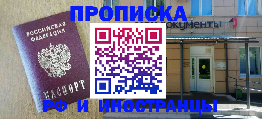 временная регистрация недорого в Инте