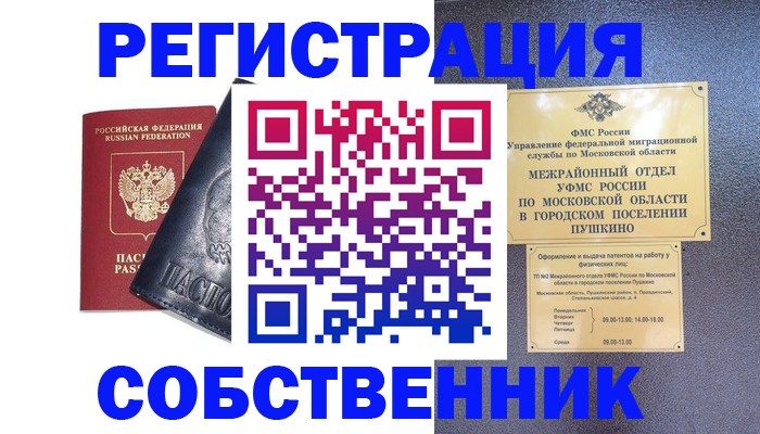 найти адрес прописки в Инте